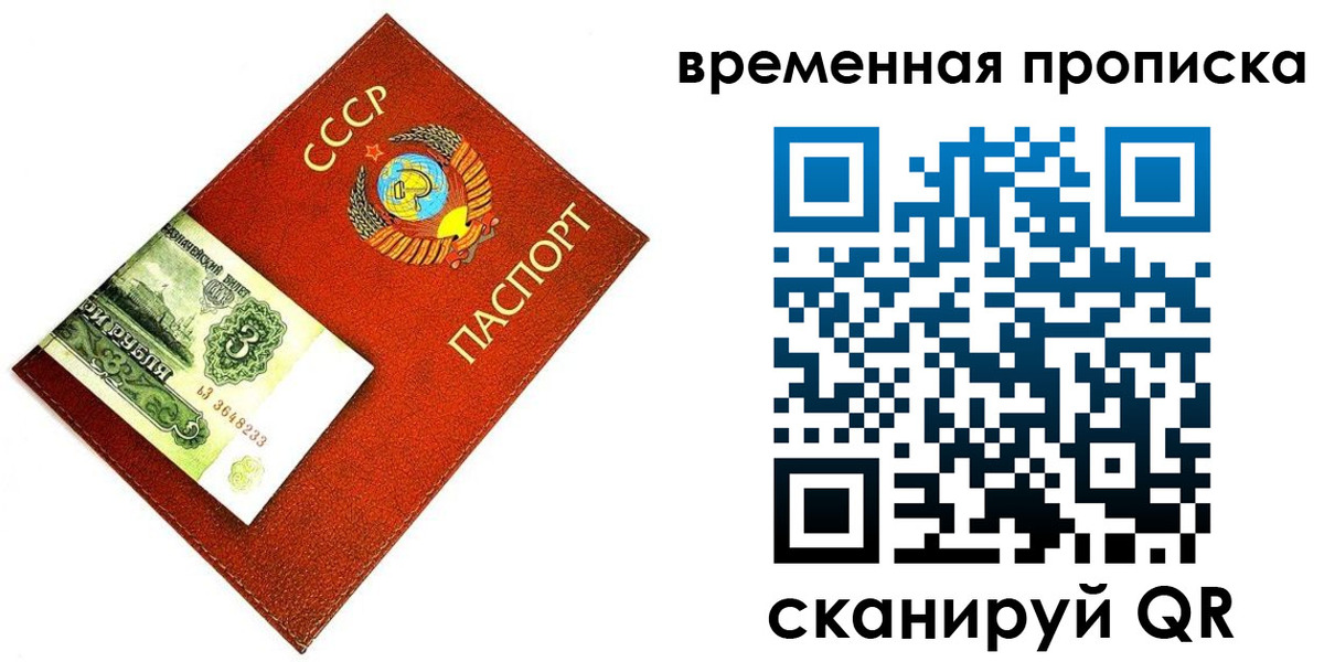 временная регистрация недорого в Кстово