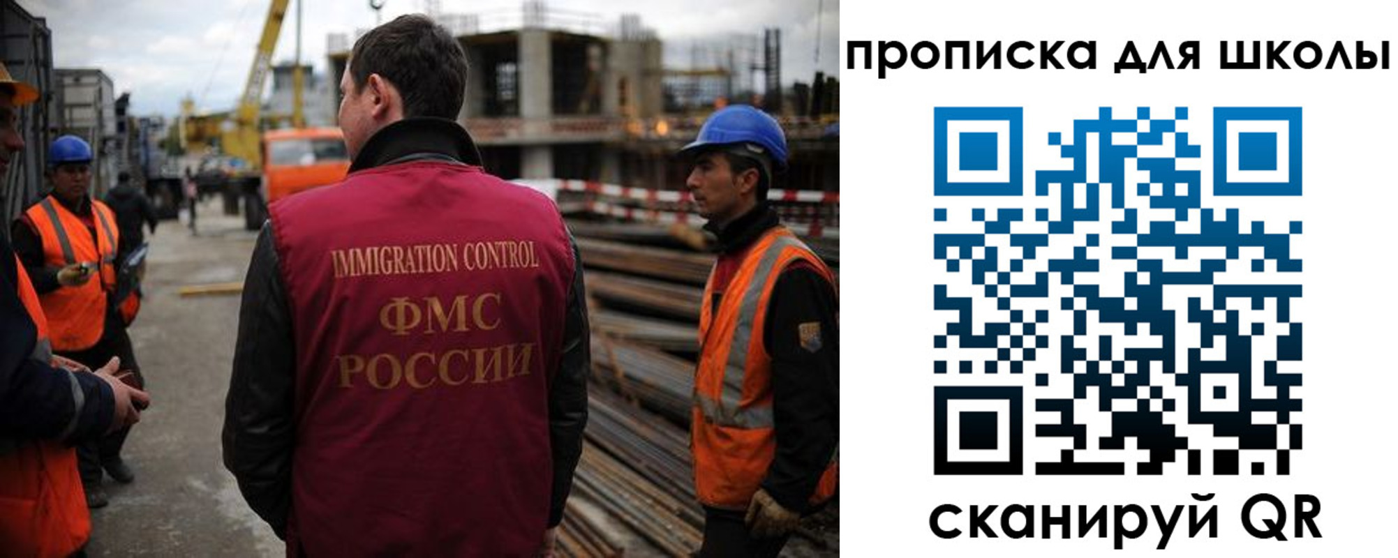 прописка для школы в Кстово