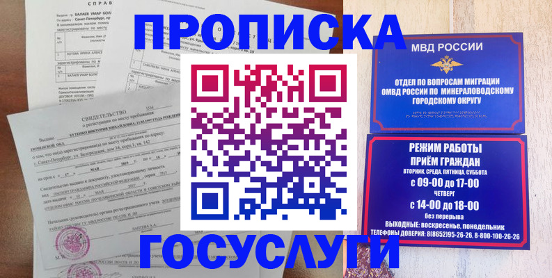 временная регистрация для всех в Кстово