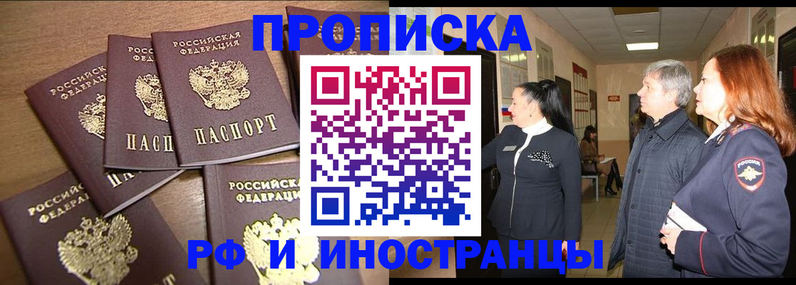 временная регистрация недорого в Кстово